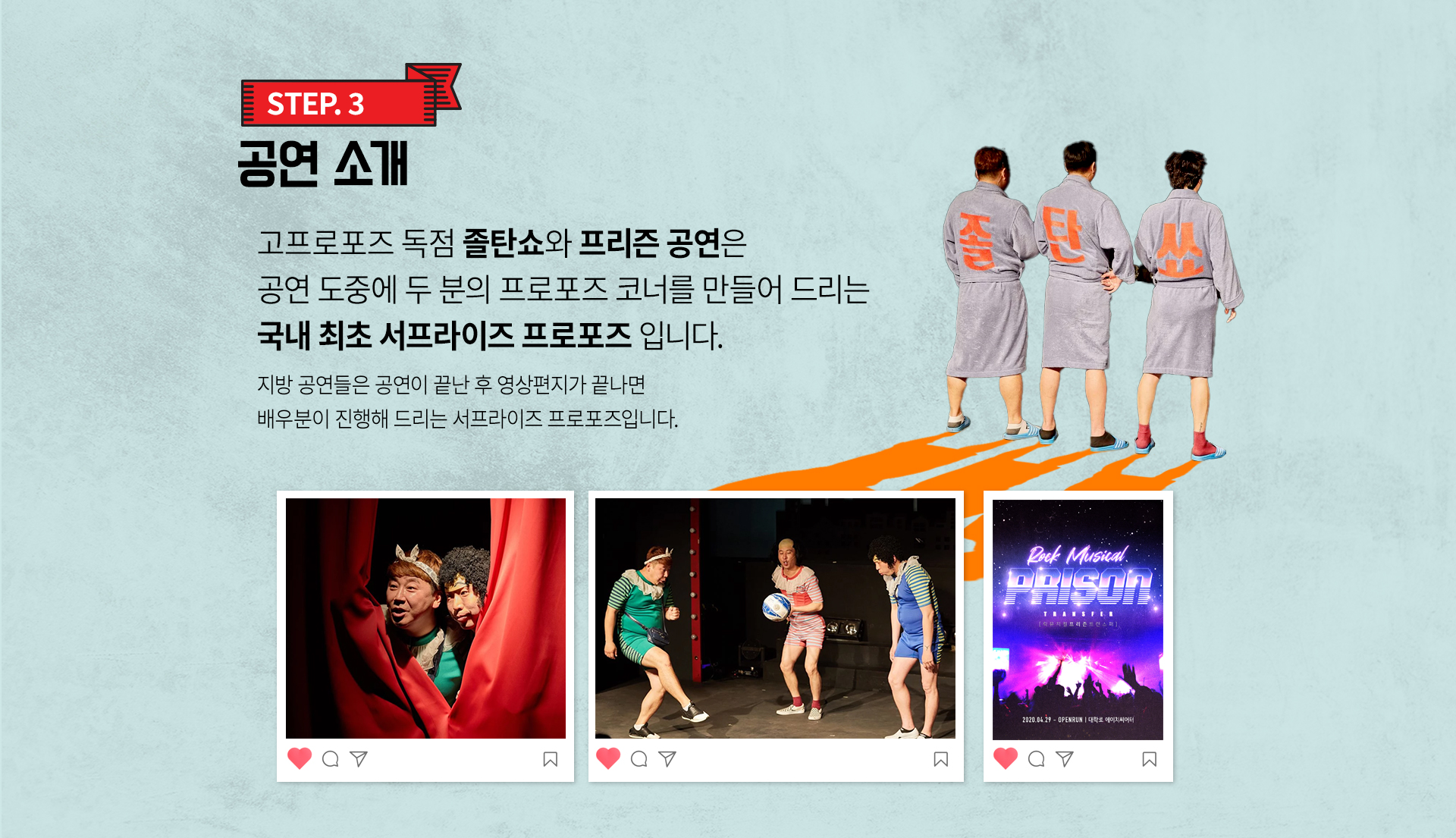 소극장 프로포즈 상세 이미지 4