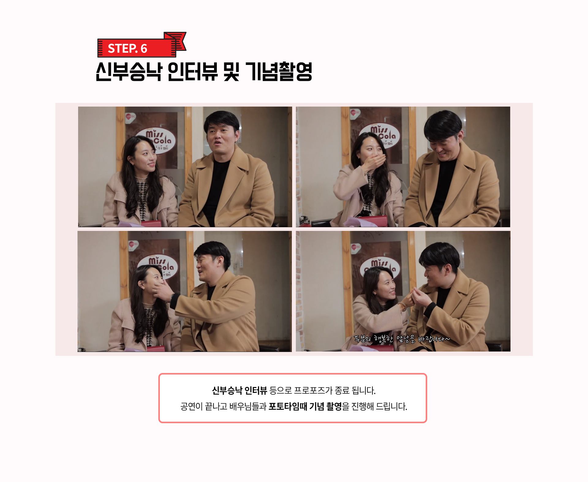 소극장 프로포즈 상세 이미지 7