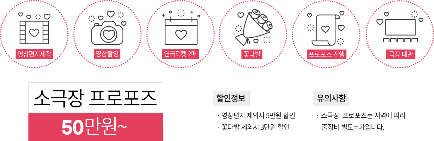 소극장 프로포즈 상세 이미지 9