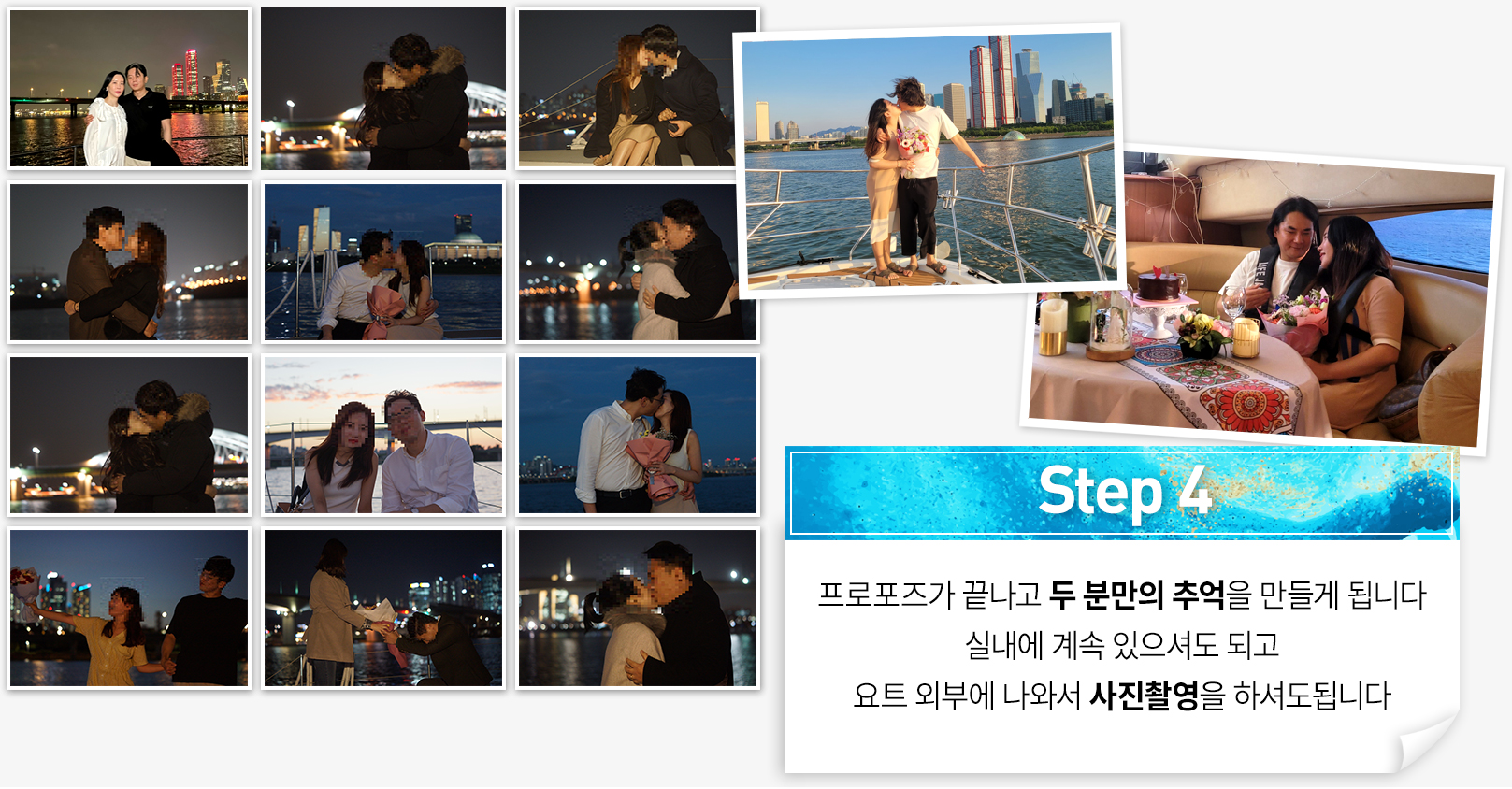 요트 프로포즈 상세 이미지 4