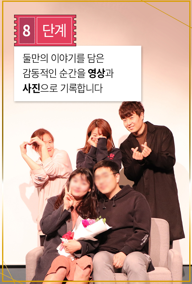 재연극 프로포즈 - 고프로포즈 안내